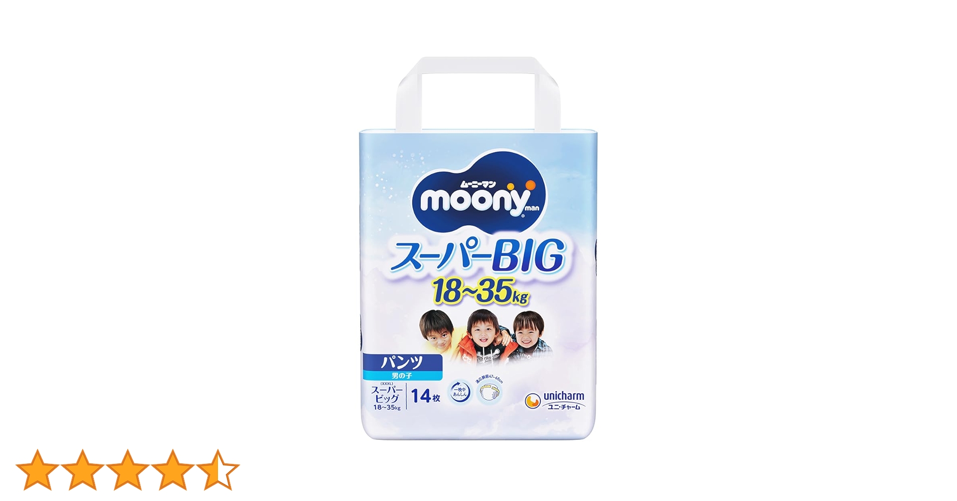 Amazon.co.jp: 【パンツ スーパービッグ】ムーニーマン男の子
